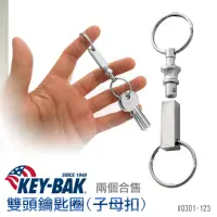 在飛比找momo購物網優惠-【WCC】KEY-BAK 夾式單環鑰匙圈(k 0301-12