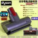 #鈺珩#Dyson原廠【20W-點狀版】V8迷你電動吸頭Mini Motorized【型號：158685】V7 HH11