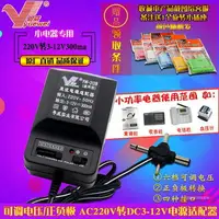 在飛比找樂天市場購物網優惠-變壓器 DC1.5V 3V12V 可調3伏 收音機 6V30