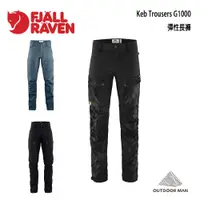 在飛比找蝦皮商城優惠-[Fjallraven小狐狸] Men's Keb Trou