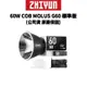 ZHIYUN 智雲 60W COB MOLUS G60 標準版 (正成公司貨) 手持口袋燈 廠商直送