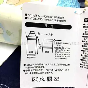 飲料水壺套 san-x 角落生物 Sumikkogurashi 飲料提袋 日本進口正版授權