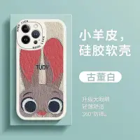 在飛比找Yahoo!奇摩拍賣優惠-【現貨】兔子手機殼iPhone15畫14pro蘋果13情侶新