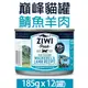 ZiwiPeak巔峰 93%鮮肉無穀貓罐主食罐 ＊鯖魚羊肉＊185g 一箱12罐賣場