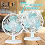 KOLIN歌林7吋靜音靜音循環扇KF-LN13C(超值2入)