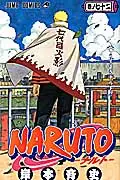 在飛比找誠品線上優惠-NARUTOナルト 72