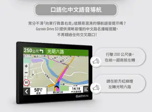 Garmin Drive 53 GPS 5吋WIFI衛星導航 支援倒車顯影(BC40/50) (10折)