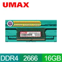 在飛比找PChome24h購物優惠-UMAX DDR4 2666 16GB 2048x8 筆記型