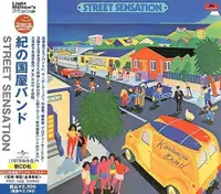 在飛比找誠品線上優惠-Street Sensation (Limited Edit