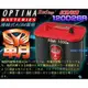 【電池達人】OPTIMA 美國 紅霸 電池 電瓶 120D26R 改裝競技 汽車音響 擴大機 重低音 發電機 神轎 廟會