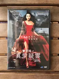 在飛比找Yahoo!奇摩拍賣優惠-全新未拆【寶萊塢之真愛疑雲】卡瑞斯瑪卡珀/拉尼許杜卡 主演 