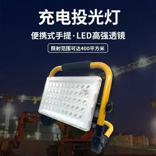 太陽能燈LED充電手提戶外照明燈強光露營工地夜市地攤便攜應急300w投光燈