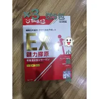 在飛比找蝦皮購物優惠-🆓️ 💳 《免運》曾國城 代言 甘味人生 鍵力 膠原 EX 