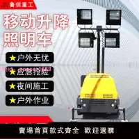 在飛比找樂天市場購物網優惠-移動照明車應急充電式led戶外消防工程施工超亮強光大面積照明