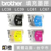 在飛比找Yahoo!奇摩拍賣優惠-【印橙台中】Brother MFC-290C∣490CW∣5