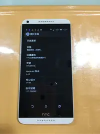 在飛比找Yahoo!奇摩拍賣優惠-HTC Desire  D816 雙卡機 二手出清 白色 狀