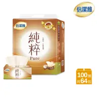 在飛比找momo購物網優惠-【倍潔雅】純粹Pure無漂白抽取式衛生紙PEFC(100抽8