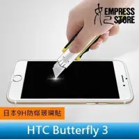 在飛比找Yahoo!奇摩拍賣優惠-【妃小舖】日本 旭硝子 HTC Butterfly 3 9H