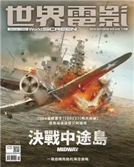 在飛比找TAAZE讀冊生活優惠-世界電影 10月號/2019 第610期：決戰中途島 (電子