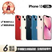 在飛比找momo購物網優惠-【Apple】A級福利品 iPhone 13 128G(6.