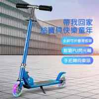 在飛比找momo購物網優惠-【scooter】全新升級款可折疊戶外兒童滑板車 溜溜車(耐