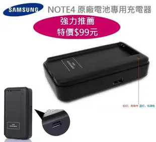 【韓國版本】三星【Note4 原廠電池】EB-BN910BBE【內建 NFC 晶片】N910U N910T