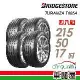 【BRIDGESTONE 普利司通】T005A-2155017吋_四入組 輪胎車麗屋)