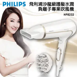 衝評價！PHILIPS“二手”飛利浦沙龍級護髮水潤負離子專業吹風機HP8232、HP8235