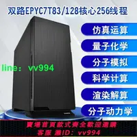 在飛比找樂天市場購物網優惠-服務器主機工作站仿真計算AMD EPYC7R32 7742 