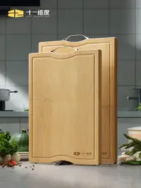 在飛比找樂天市場購物網優惠-十一維度菜板家用站立非實木竹案板廚房切菜板水果搟和面砧板