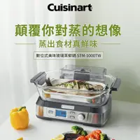 在飛比找新光三越 skm online優惠-【台中中港店】5L美味玻璃蒸鮮鍋 STM-1000TW (贈