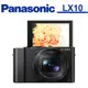 Panasonic DMC-LX10 數位相機 松下公司貨 送原廠相機包＋128G+副廠電池＋保護貼＋讀卡機＋拭紙