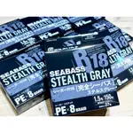 SEAGUAR SEABASS STEALTH GRAY R18 PE LINE 150M >EL NINO<