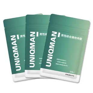 UNIQMAN 男性綜合維他命錠 (30粒/袋)3袋組