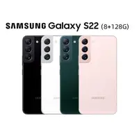 在飛比找蝦皮購物優惠-Samsung Galaxy S22 8G/128G 全新未