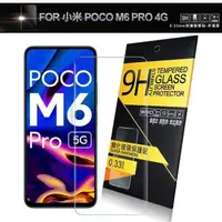 在飛比找PChome24h購物優惠-NISDA for 小米 POCO M6 PRO 4G 鋼化