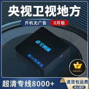 網絡電視機頂盒2023新款無線wifi電視盒子全網通4k高清投屏播放器