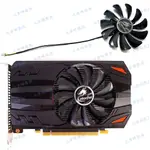 全新 COLORFUL/七彩虹GTX1050TI 4GB LE ITX顯卡散熱風扇