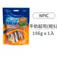 【美國 NPIC】Twistix 特緹斯 雙色螺旋潔牙骨綠茶 PLUS+ (156克) 短支 S【牛奶起司】(1包) (狗零食/潔牙骨)