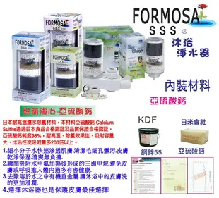 FORMOSA除氯水龍頭過軟水型濾水器除氯除重金屬+送D1更換濾心1組.淨水器.濾水器.濾心.貨號:7806【七星淨水】