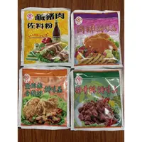 在飛比找蝦皮購物優惠-龍鼎鹹豬肉佐料粉 鹹豬肉 肉排 鹹酥雞香雞排 排骨酥 紅糟肉