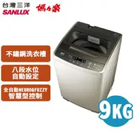 在飛比找樂天市場購物網優惠-SANLUX 台灣三洋 媽媽樂9公斤單槽洗衣機 ASW-96