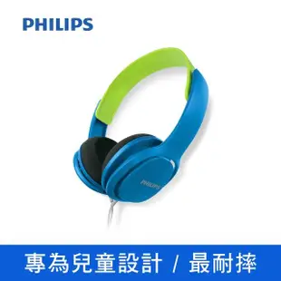 【Philips 飛利浦】SHK2000BL/00 兒童專用有線耳罩式耳機(兒童專用款/可拆裝/安全舒適)