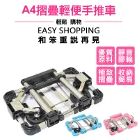 在飛比找蝦皮商城優惠-【U-CART 優卡得】A4大小 輕巧款 摺疊手推車 手推車