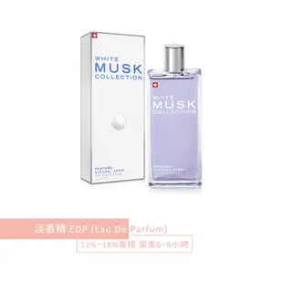 Musk Collection 瑞士 經典白麝香淡香精 100ml《BEAULY倍莉》中性香 中性香水 聖誕禮物