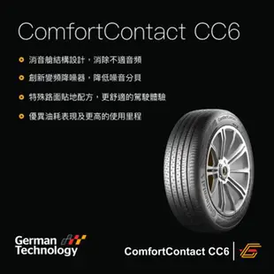 【德國馬牌】ComfortContact CC6 舒適寧靜輪胎_四入組_215/55/16_送安裝+四輪定位(車麗屋)