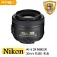 Nikon AF-S 85mm f1.8G 高速中距遠攝定焦鏡頭*(平行輸入)-送專業拭鏡筆