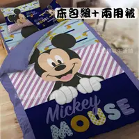 在飛比找蝦皮購物優惠-台灣製米奇床包/米老鼠床包 雙人兩用被套 迪士尼米奇 雙人床