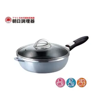 【ASAHI 朝日鍋具】日本製 可拆式全能平底鍋L-鑽石藍 26cm(日本製平底鍋.職人手工鑄造)