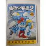 【愛電影】經典 正版 二手電影 DVD #藍色小精靈2